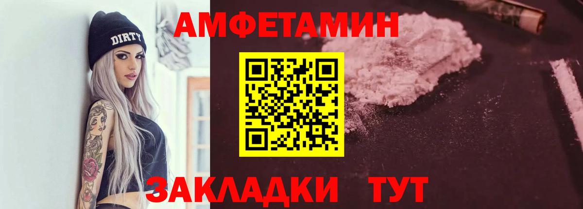 Amphetamine 97% Еманжелинск