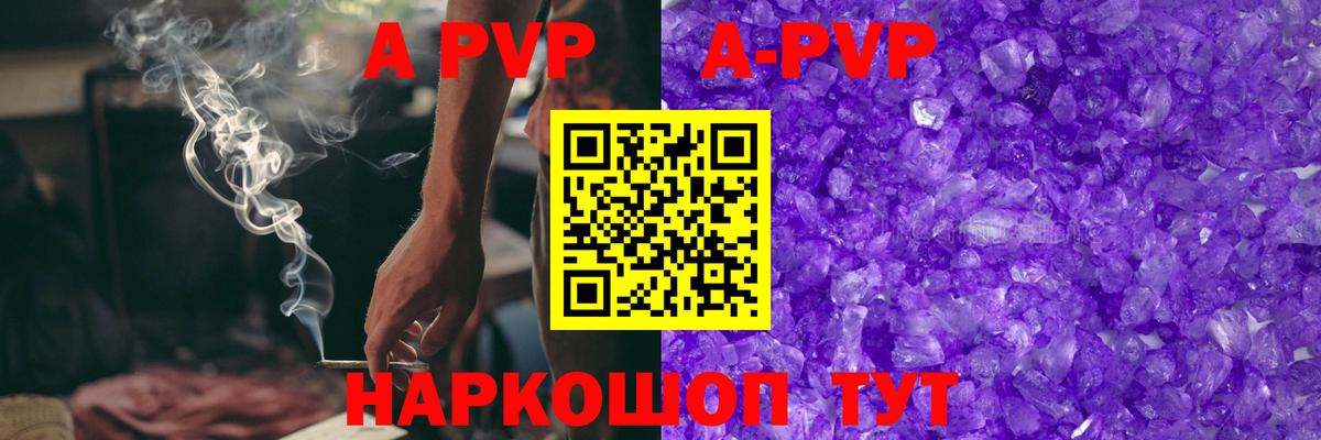 A-PVP VHQ  Alpha PVP Crystall  Вход с VPN  Еманжелинск  A PVP  Alpha-PVP СК КРИС 