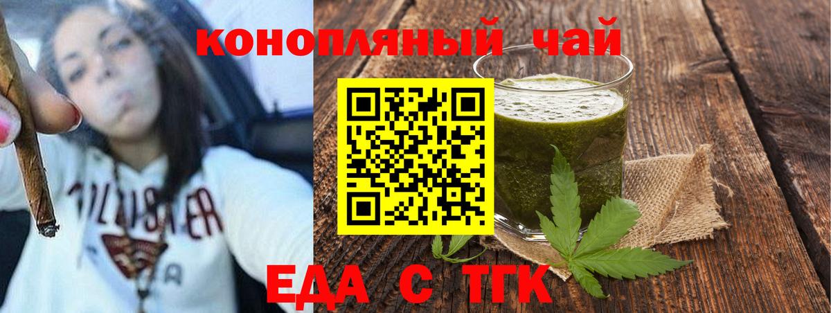 Canna-Cookies марихуана  Вход с VPN  Еманжелинск 