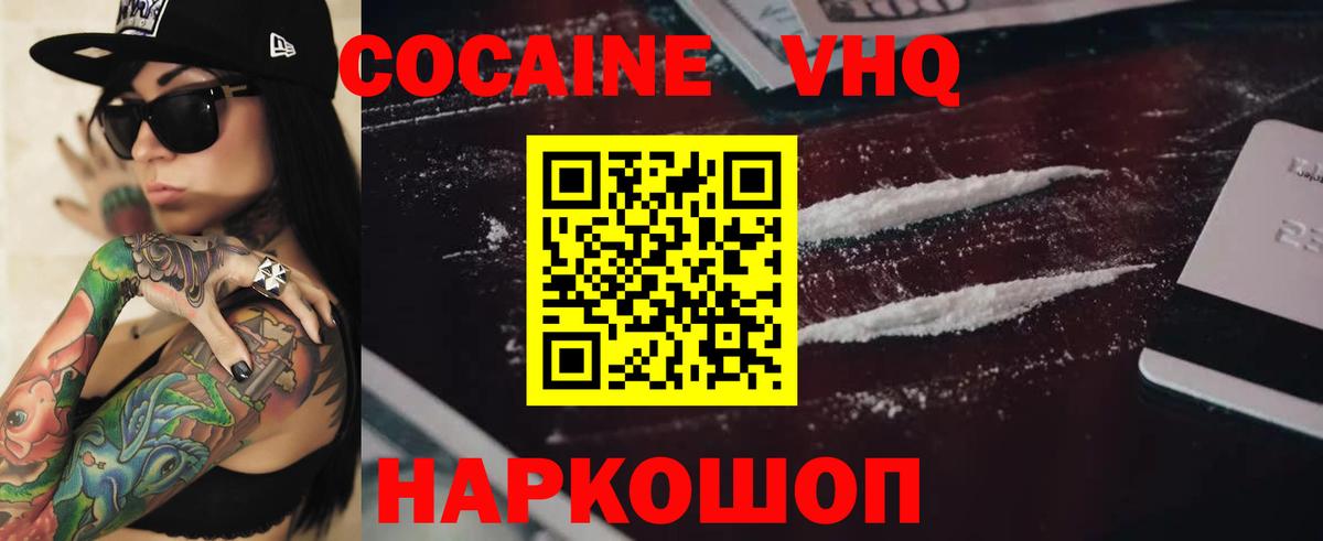 КОКАИН Fish Scale  Вход с VPN  Кокаин  Кокаин Fish Scale  Еманжелинск 