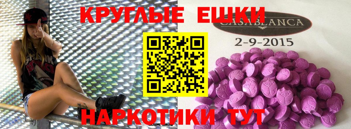 Ecstasy 280 MDMA  Вход с VPN  наркошоп  Ecstasy 99%  Еманжелинск  Ecstasy 