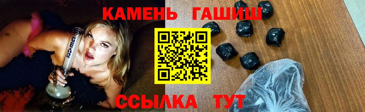 Гашиш  ГАШ Cannabis  Вход с VPN  Еманжелинск  ГАШИШ hashish 