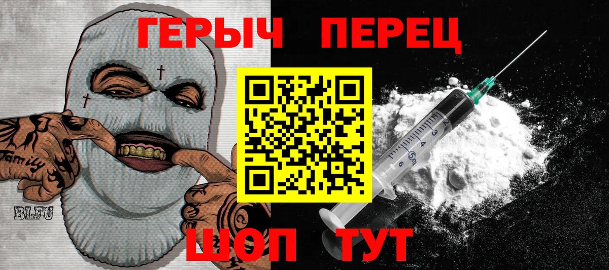 Героин VHQ Еманжелинск