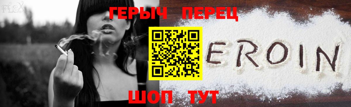 Героин гречка  Вход с VPN  Еманжелинск 