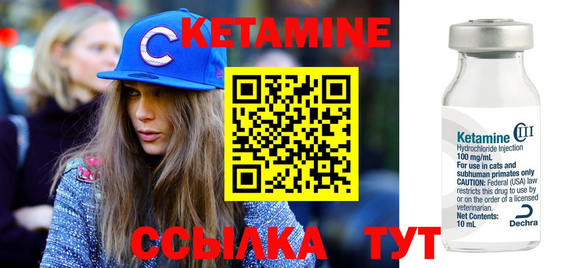 КЕТАМИН ketamine  КЕТАМИН ketamine  Еманжелинск  Вход с VPN 