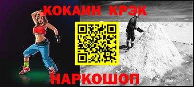 кокаин перу Краснокаменск