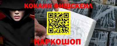 кокаин перу Краснокаменск