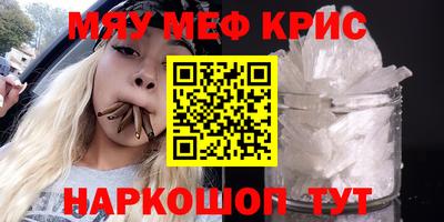 прущие крисы Краснознаменск
