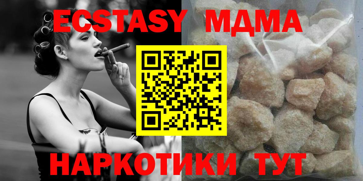 MDMA молли  Вход с VPN  МДМА молли  МДМА  Еманжелинск 