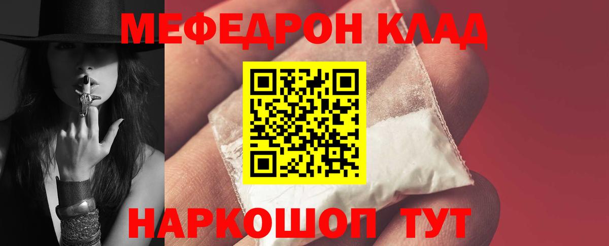 Меф 4 MMC  Меф  Еманжелинск  Вход с VPN  МЯУ-МЯУ mephedrone 