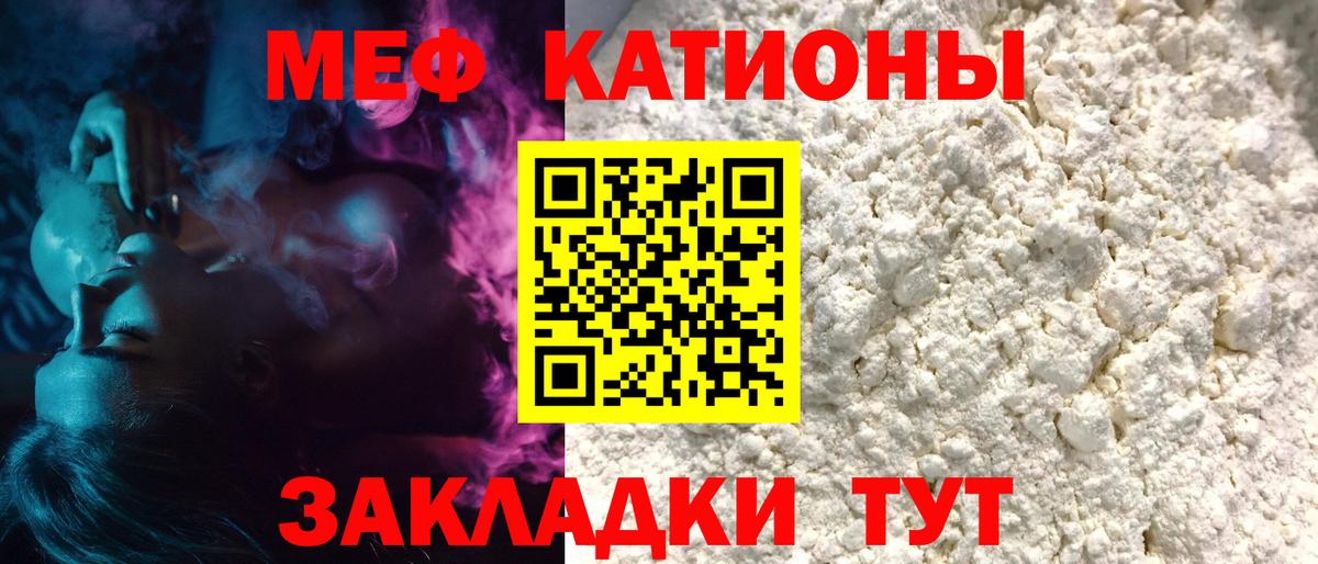 Мефедрон кристаллы Еманжелинск