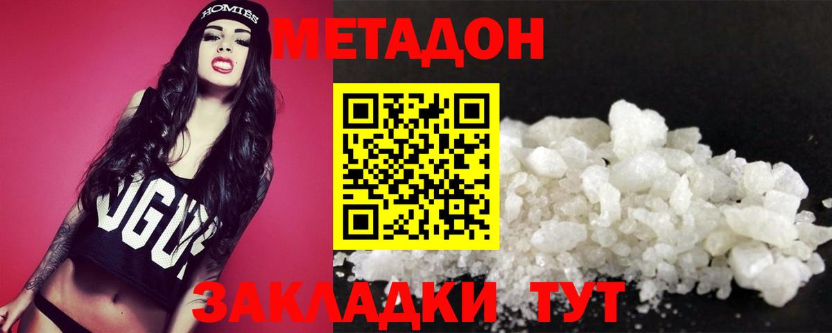 МЕТАДОН белоснежный  МЕТАДОН VHQ  Еманжелинск  Вход с VPN 
