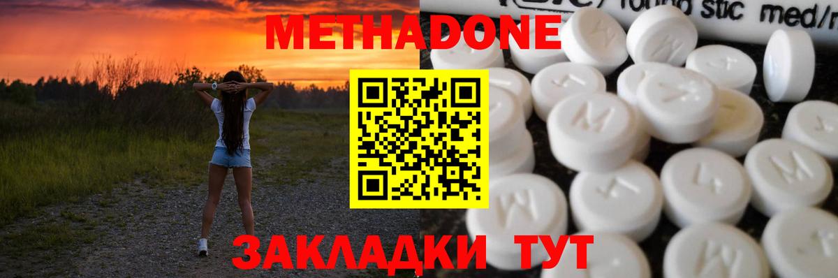 МЕТАДОН белоснежный Еманжелинск