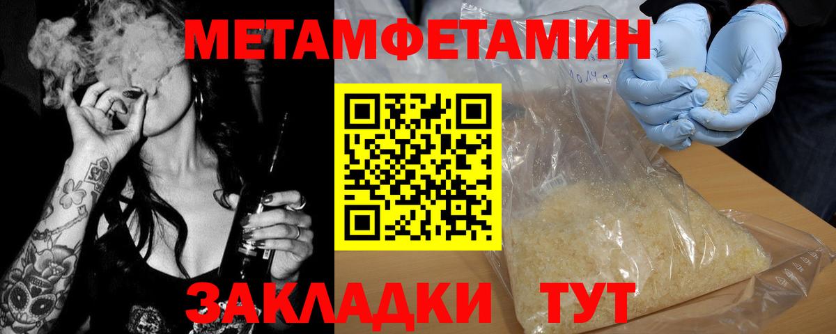Первитин винт  Первитин винт  Еманжелинск  Вход с VPN 
