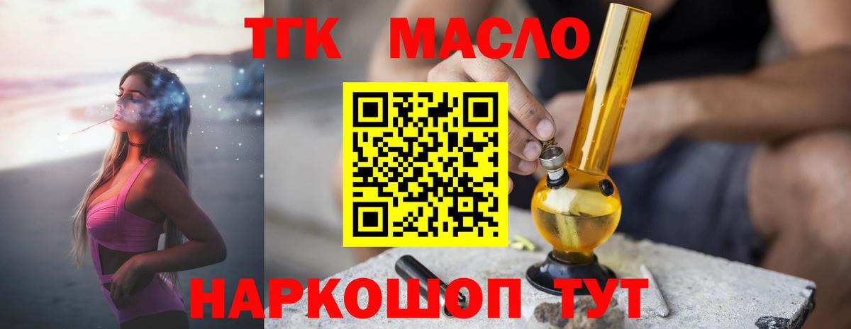 ТГК жижа  Вход с VPN  ТГК жижа  Еманжелинск 