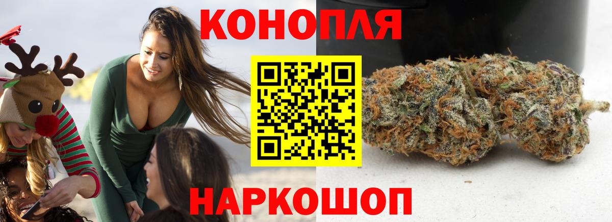 Бошки Шишки ГИДРОПОН  Марихуана MAZAR  Марихуана семена  Вход с VPN  Еманжелинск 